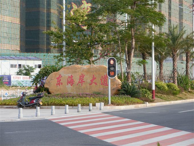 论汕头东海岸新城青龙白虎砂和明堂案山的风水态势